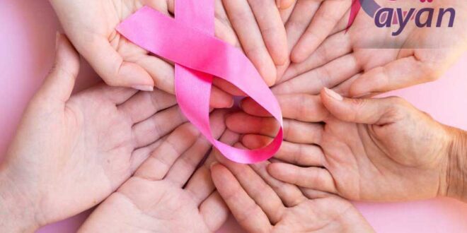 اسباب واعراض سرطان الثدي